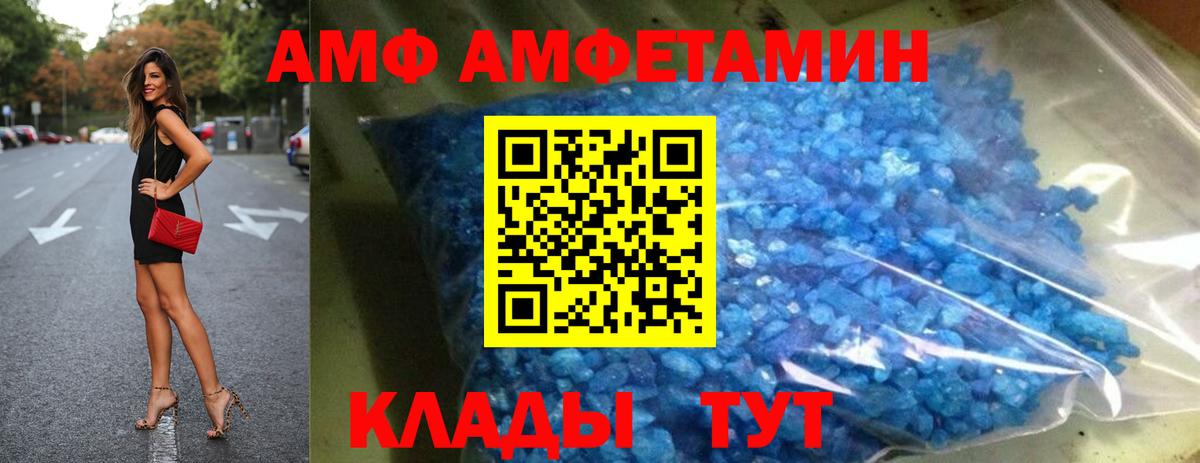 АМФ Розовый  Вход с VPN  АМФ  Волжск 