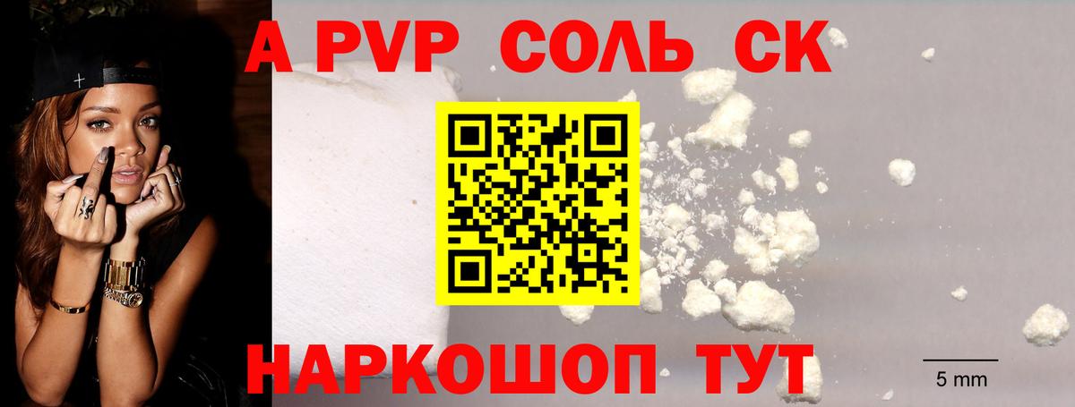 Альфа ПВП мука Волжск