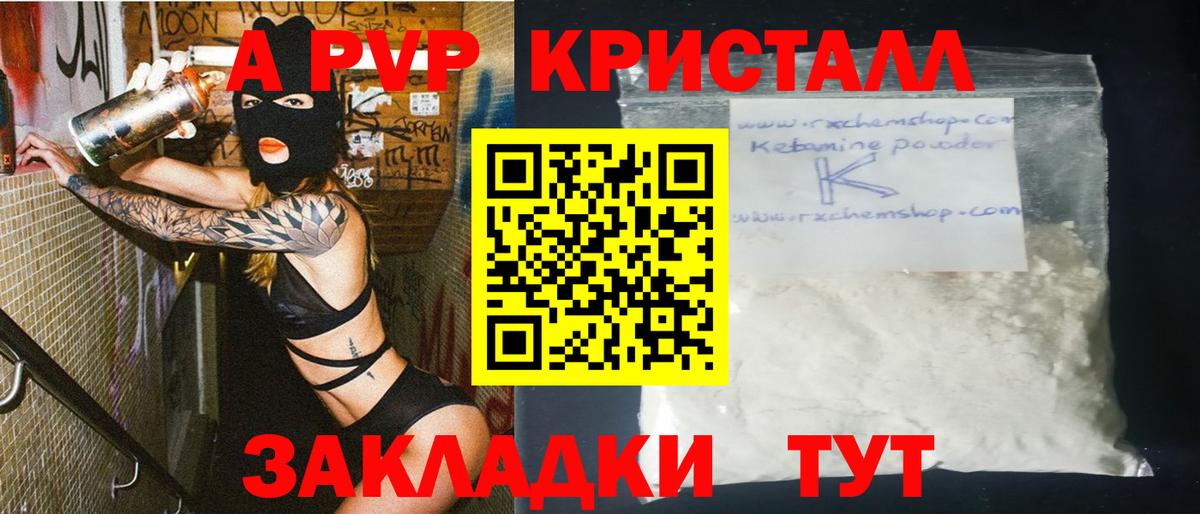 A-PVP СК КРИС  Вход с VPN  Волжск  Alpha PVP СК 