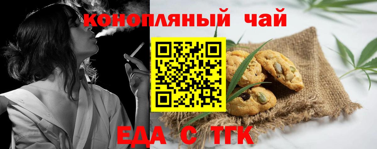 Волжск  Canna-Cookies конопля  Вход с VPN 