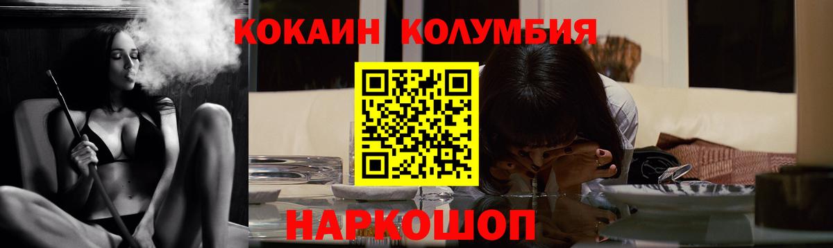 COCAIN Колумбийский  COCAIN 97%  Вход с VPN  Волжск 