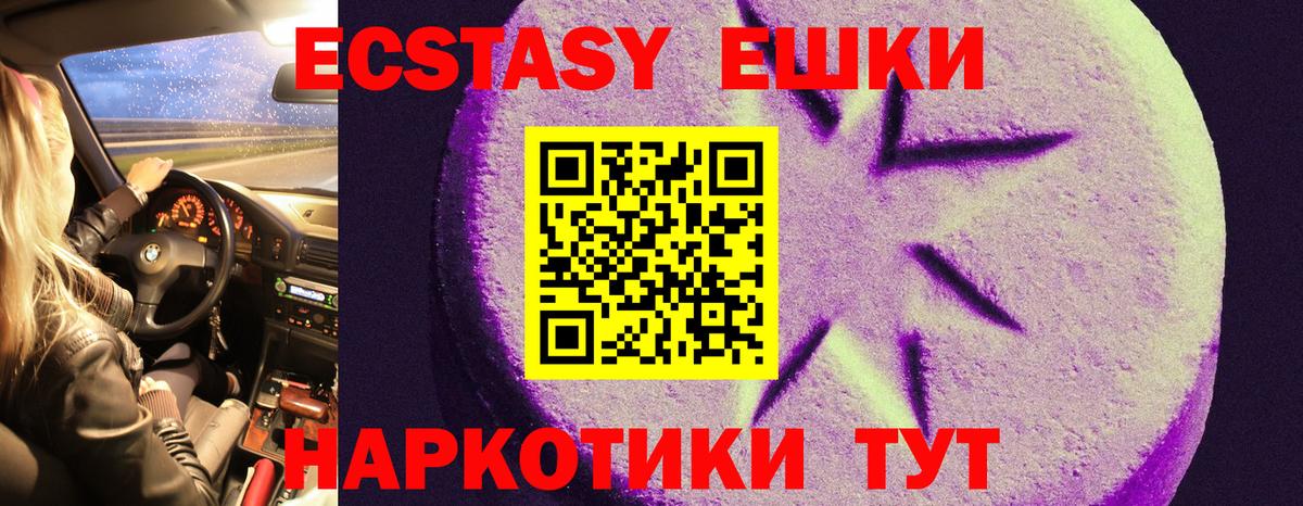 Ecstasy бентли Волжск
