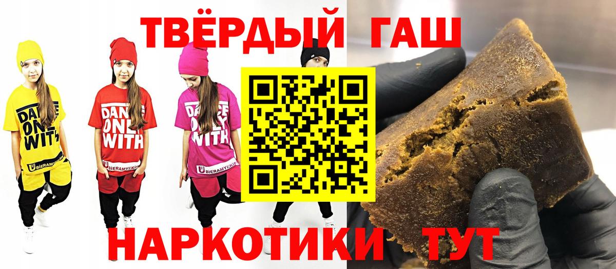 Гашиш Ice-O-Lator  Вход с VPN  Волжск 
