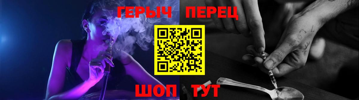 ГЕРОИН VHQ  Вход с VPN  ГЕРОИН  Волжск 