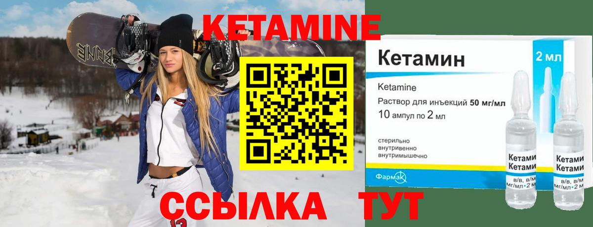 Волжск  КЕТАМИН ketamine  Кетамин VHQ  Вход с VPN 