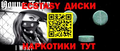 экстази Усть-Илимск