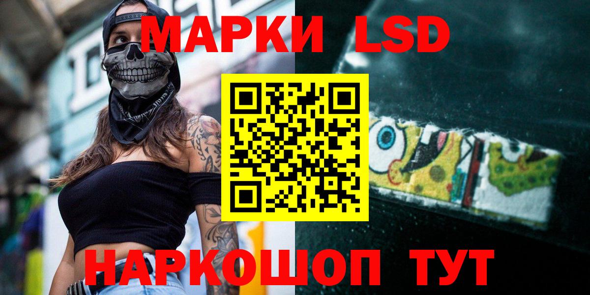 LSD-25 экстази ecstasy  Вход с VPN  Волжск 