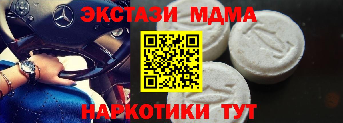 МДМА Molly Волжск