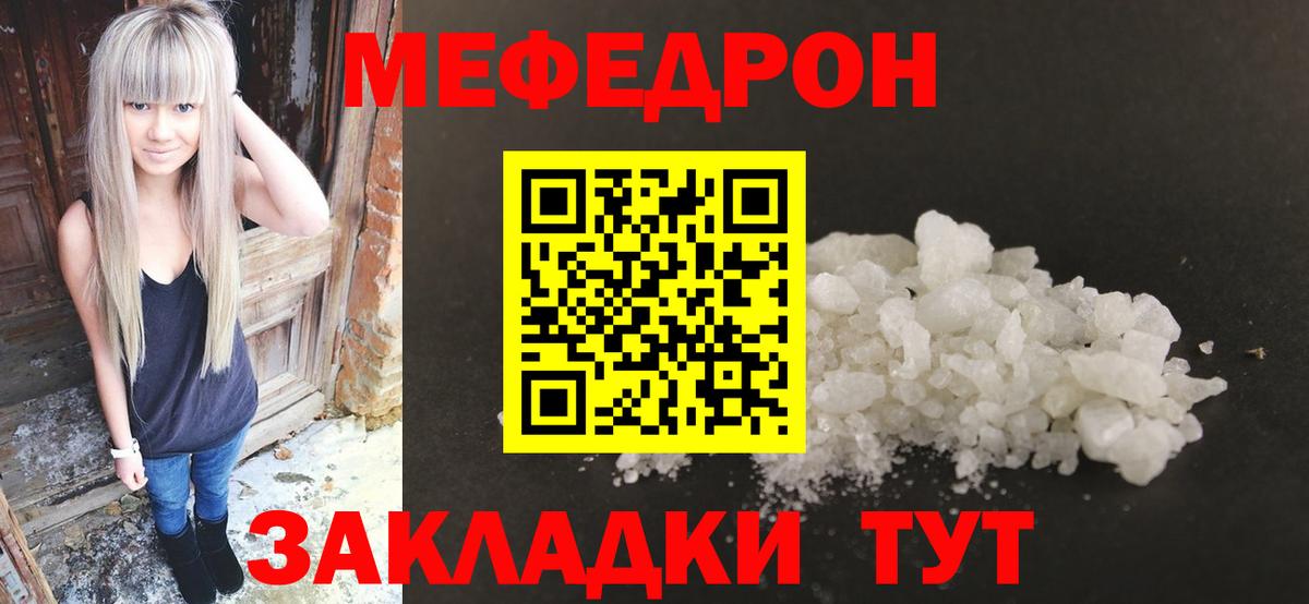 Волжск  МЯУ-МЯУ  Вход с VPN  МЕФ мяу мяу  МЯУ-МЯУ кристаллы 