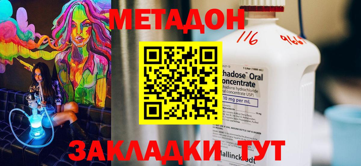 Метадон белоснежный  Вход с VPN  Волжск 