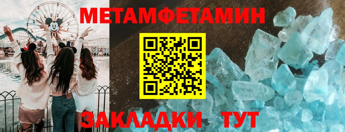 Первитин винт Волжск