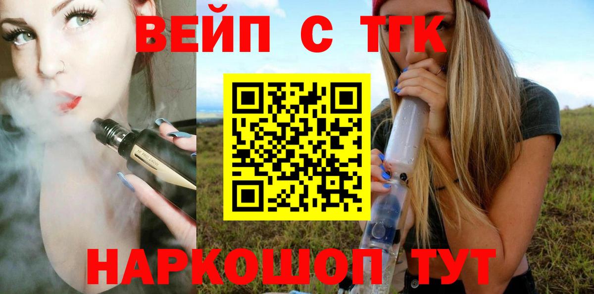 ТГК концентрат Волжск